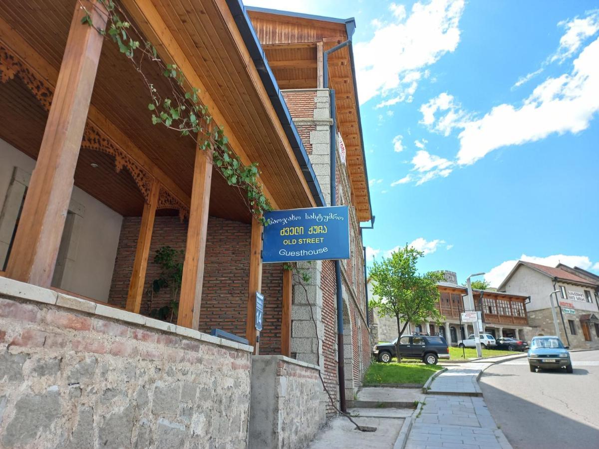 Old Street Hotel Akhaltsikhe  Luaran gambar
