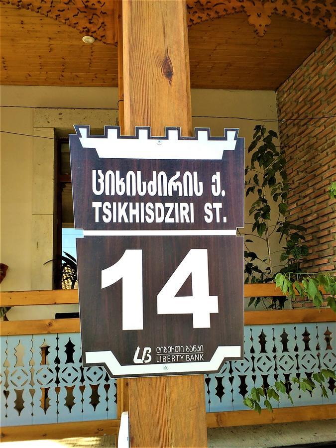 Old Street Hotel Akhaltsikhe  Luaran gambar